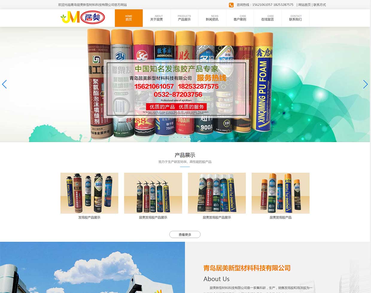 青岛居美新型材料科技公司-中文官方网站