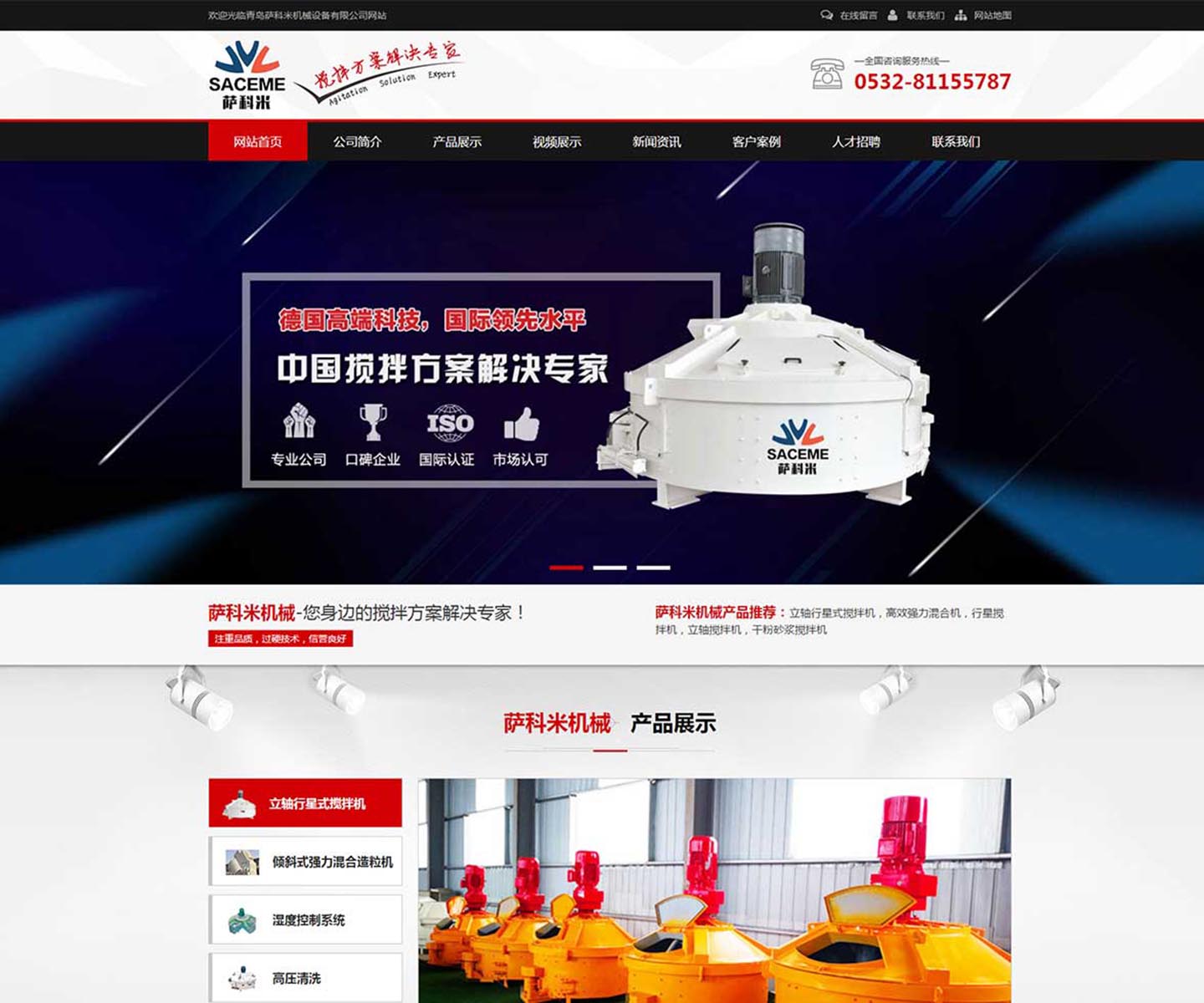 城阳机械设备有限公司-中文版官方网站