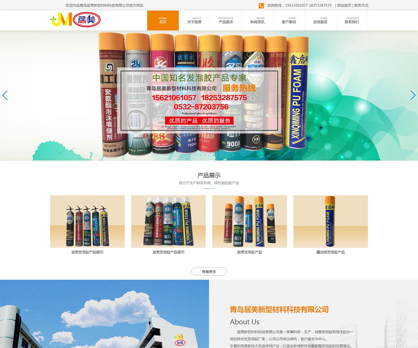 青岛居美新型材料科技有限公司-中文官方网站